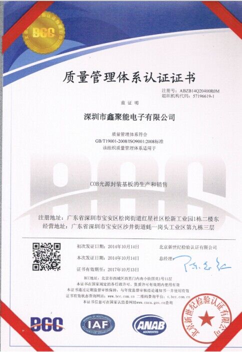 ISO 9001:2008標(biāo)準(zhǔn)